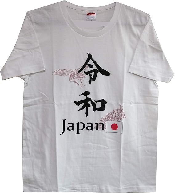 Amazon 令和 プリントtシャツ 白 S Xxxl Tシャツ カットソー 通販