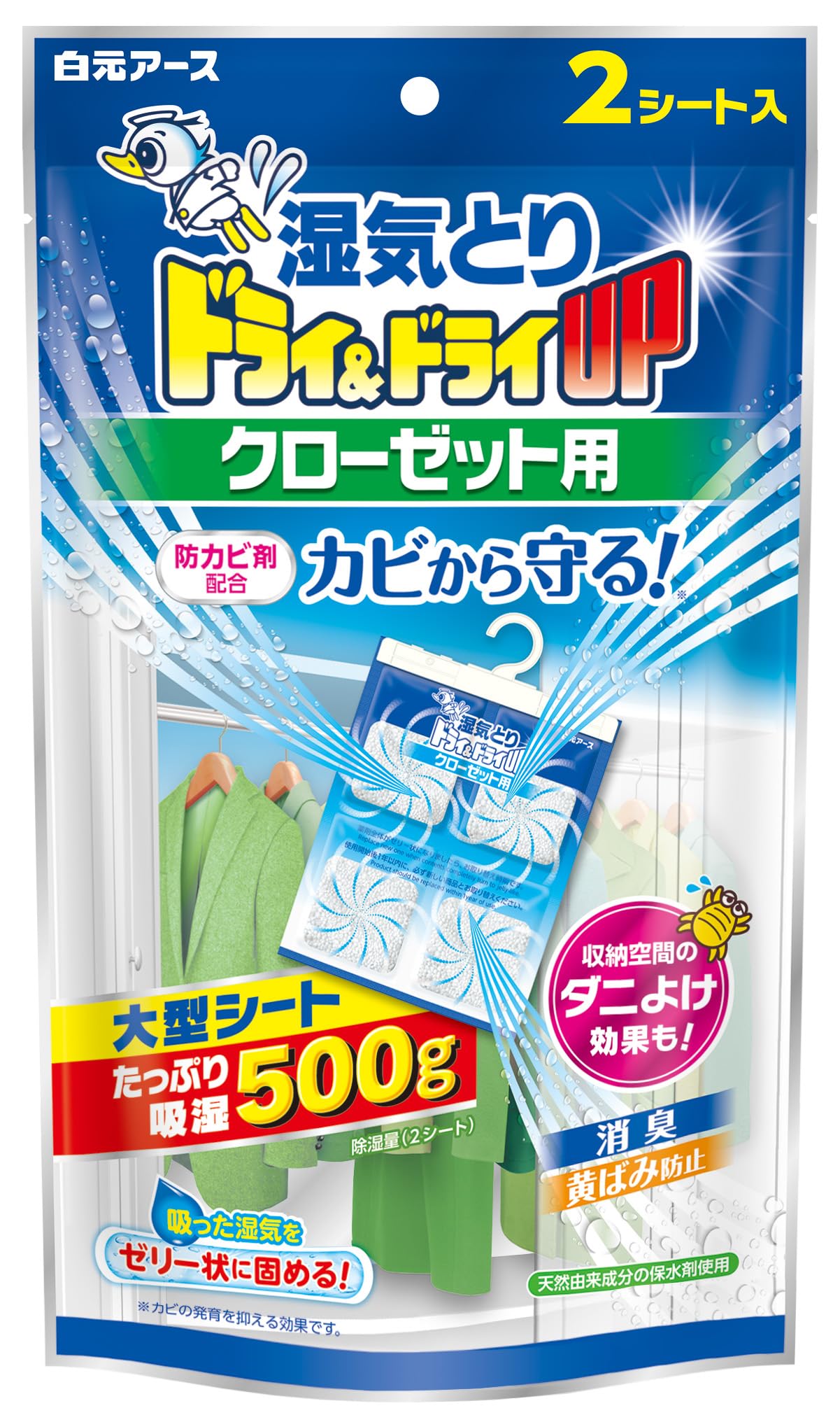 ドライ&ドライUP クローゼット用 2シート 除湿剤 無香 消臭 湿気取り 大容量 防カビ ダニよけ 吊り下げ 白元アース商品画像