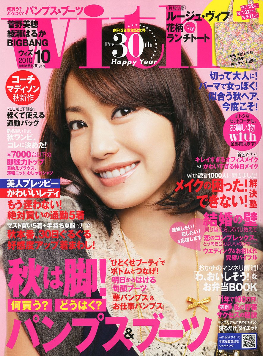 With ウィズ 10年 10月号 雑誌 本 通販 Amazon