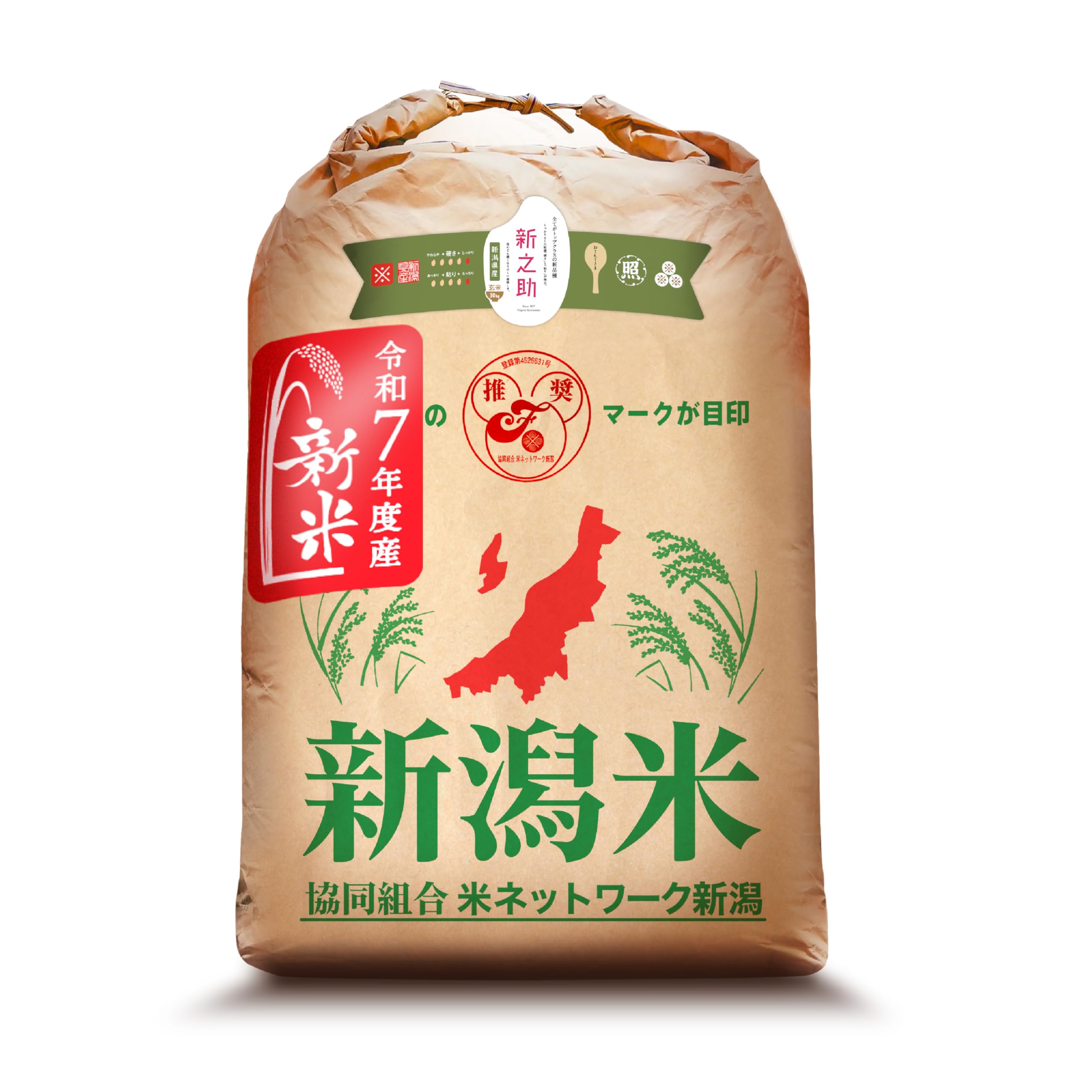 【玄米 令和7年度産新米】特別栽培米 新潟県産 新之助 玄米 30kg 減農薬 食物繊維 糖質制限 ヘルシー商品画像
