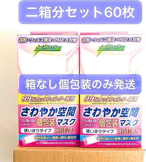 さわやか 空間 マスク