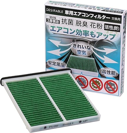 Amazon Desirable製 特殊3層構造 活性炭入り マツダ車 交換用 エアコンフィルター Pm2 5除去 ウィルス 排ガス 抗菌 抗カビ をブロックの高機能 Cx 5 アクセラスポーツ アクセラセダン アテンザセダン アテンザワゴン 適合品番kd45 61 J6x等 エアコンフィルター 車