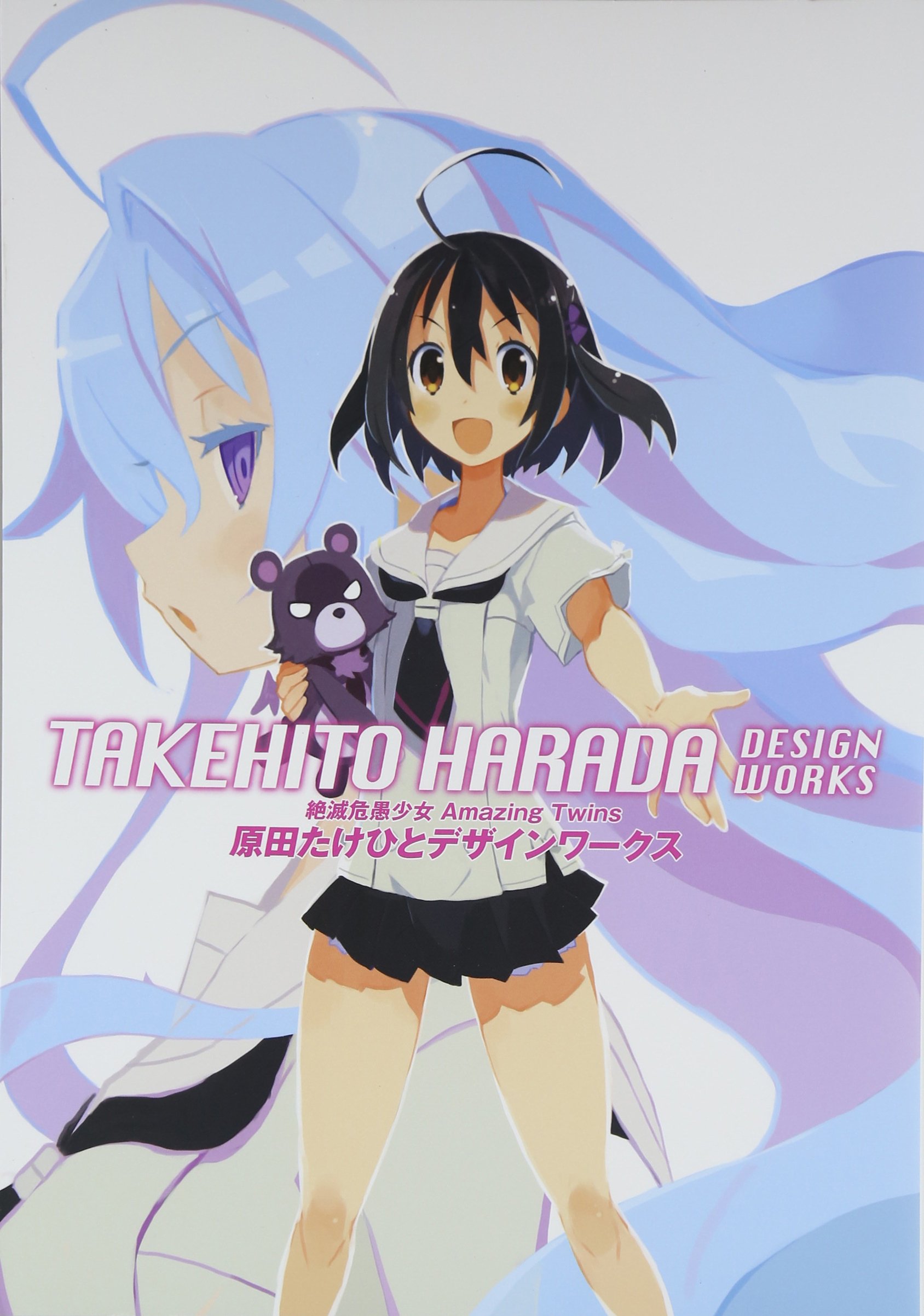 絶滅危愚少女 Amazing Twins 原田たけひとデザインワークス Takehito Harada Amazon Com Books