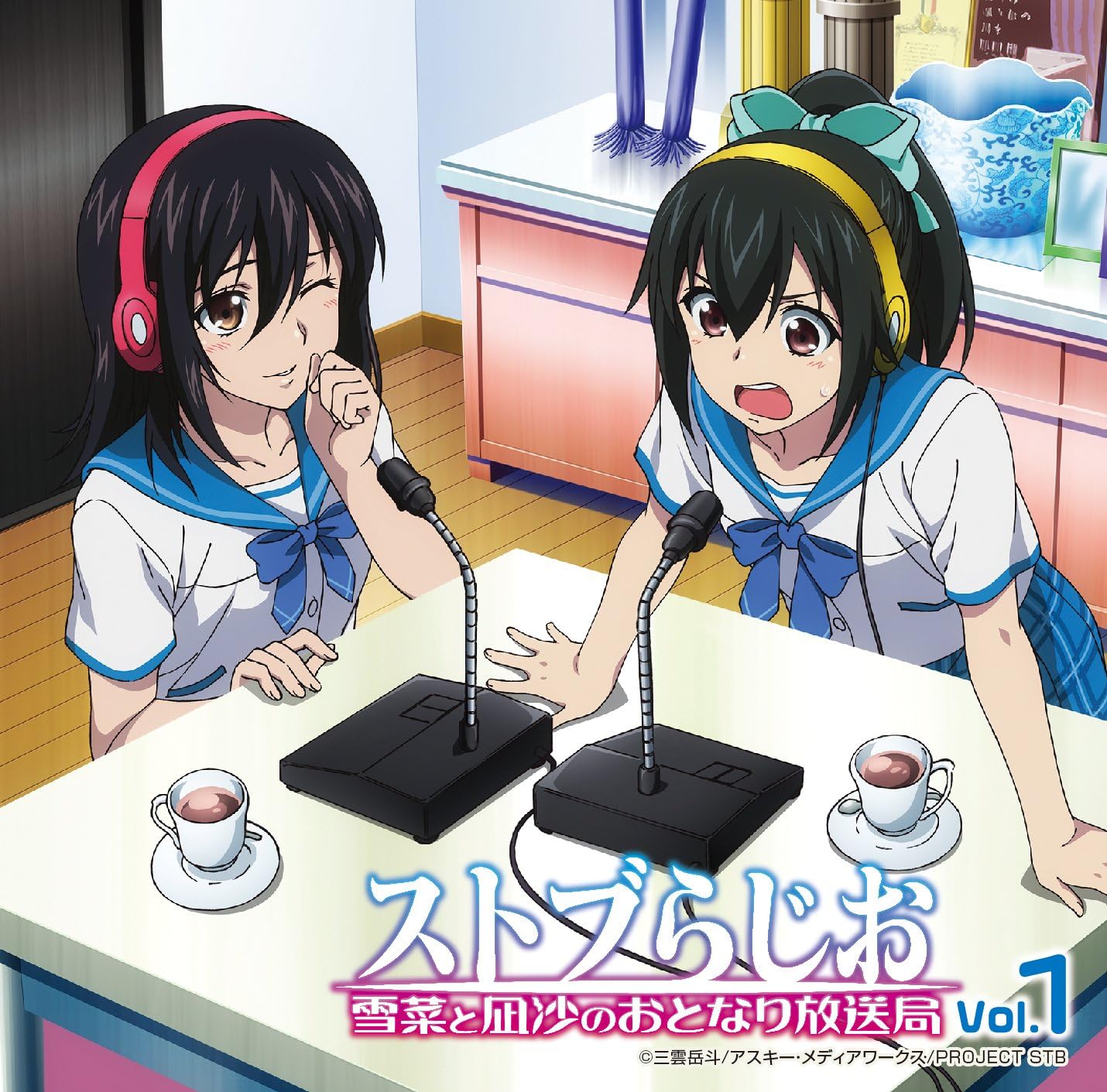 ラジオcd ストブらじお 雪菜と凪沙のおとなり放送局 Vol 1 種田梨沙 日高里菜