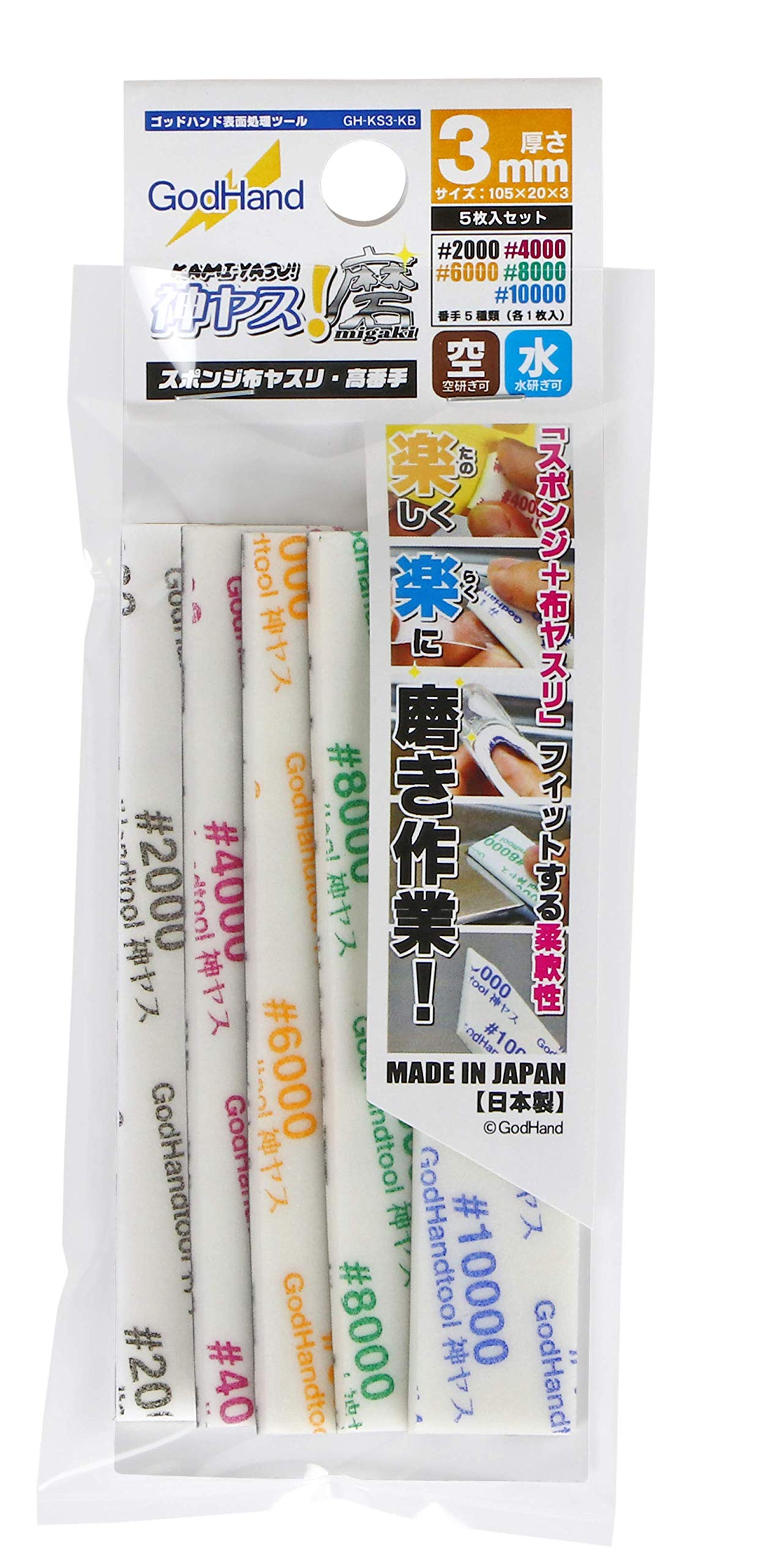 GodHand KS3-KB Sanding Sponge Sandpaper Stick 3mm Assortment (5 pcs)