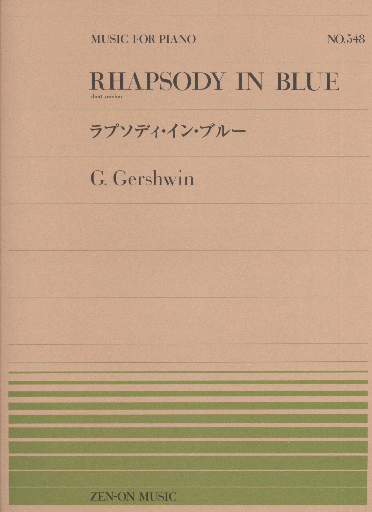 Pp 548 ラプソディインブルー ガーシュウィン 全音ピアノピ ス 548 ジョージ ガーシュイン 本 通販 Amazon
