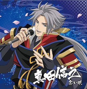 Nobuyuki Sanada Cv Daisuke Ono Sengoku Muso Character Song Vol 3 Nobuyuki Sanada Amazon Com Music Nobuyuki Sanada Cv Daisuke Ono Sengoku Muso Character Song Vol 3 Nobuyuki Sanada Amazon Com Music