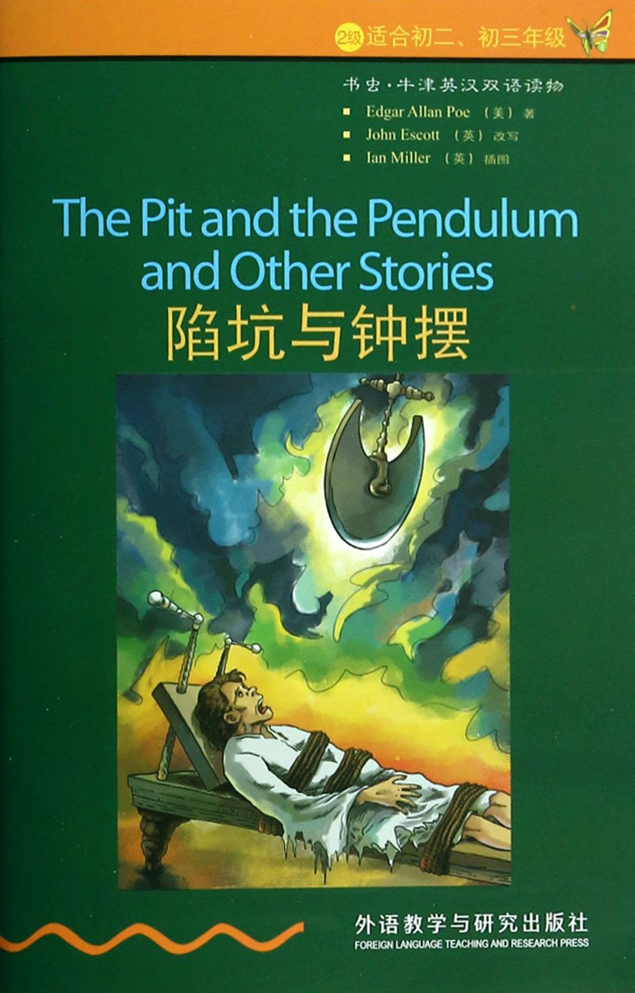 Bookworm Oxford English Bilingual Books The Pit And The Pendulum 2 Suitable For Two Days Three Days Chinese Edition Ai Lun Po Edgar Allan Poe 9787513540759 Amazon Com Books