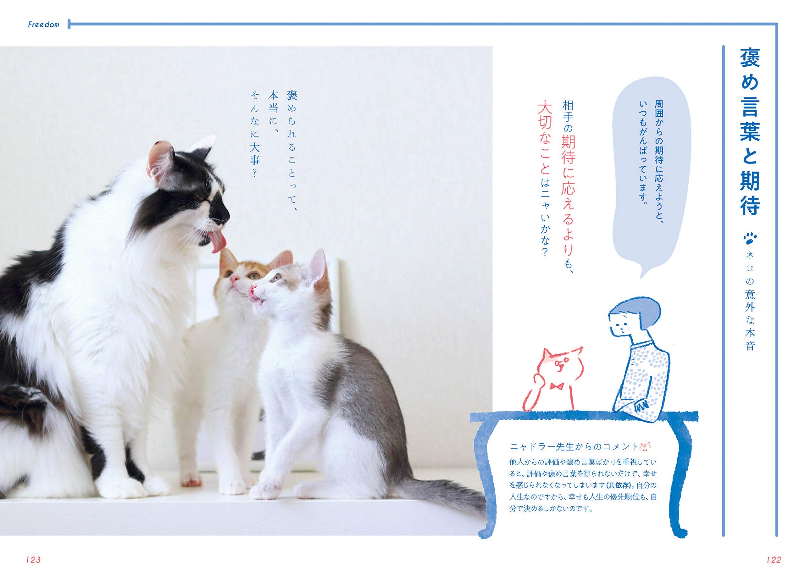 ニャンと簡単に身につく 心が休まる アドラー心理学 宿南章 Riepoyonn 本 通販 Amazon