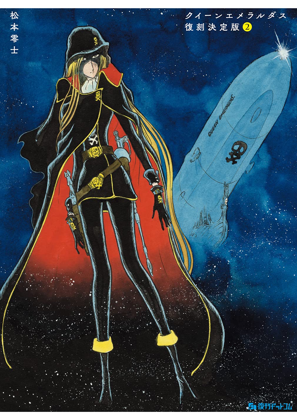 正規品 松本零士 銀河鉄道999 キャプテン ハーロック クイーン エメラルダス アート エンタメ News Elegantsite Gr