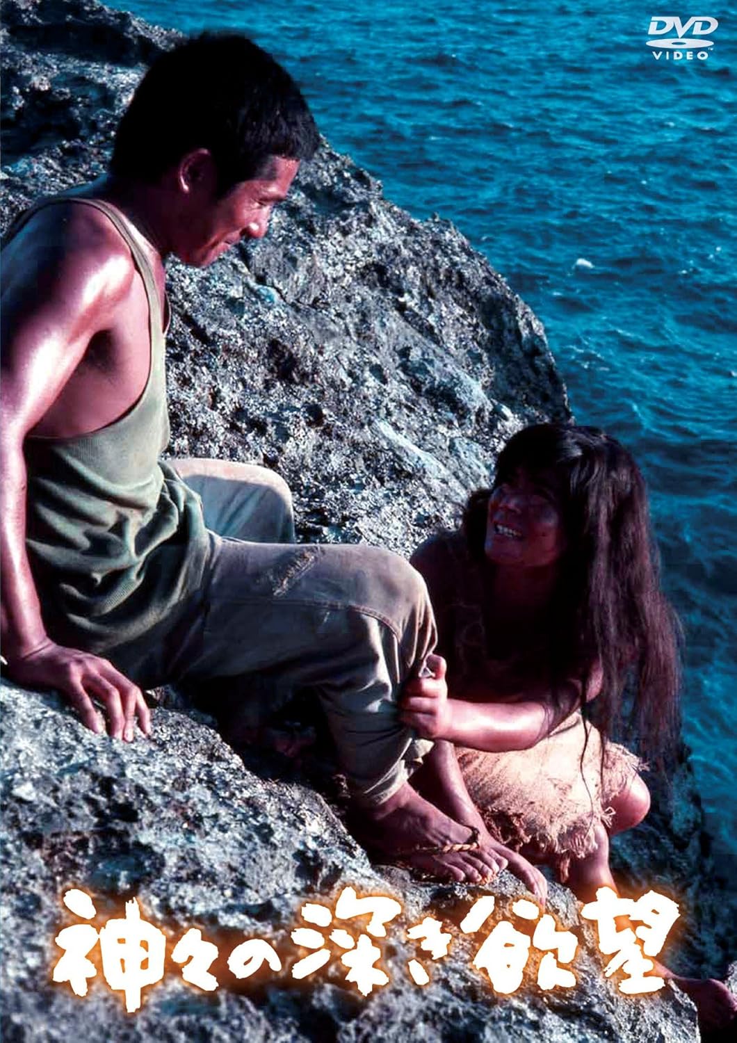 Nikkatsu Collection 神々の深き欲望 Dvd 映画 Amazon