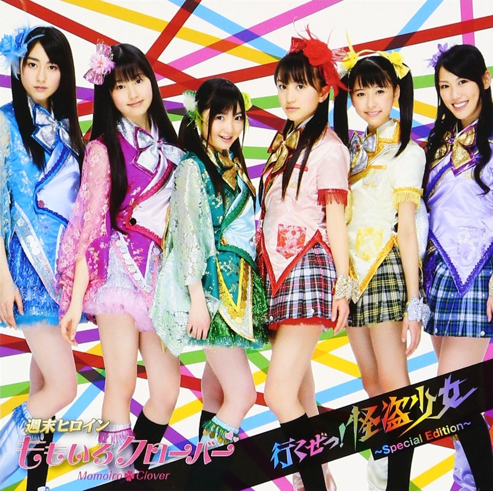 Amazon 行くぜっ 怪盗少女 Special Edition Dvd付 ももいろクローバー 前山田健一 Inflava Michitomo ももいろクローバー J Pop ミュージック