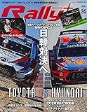 RALLY PLUS - ラリープラス - vol.24 総集編 2019