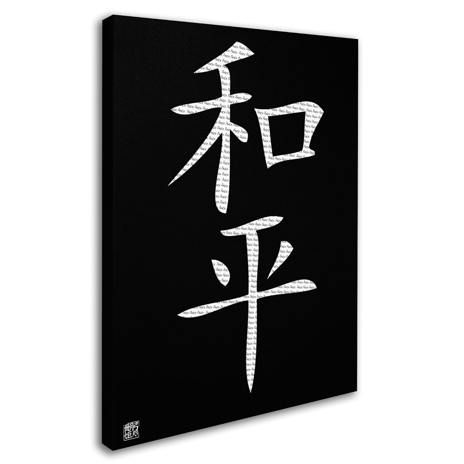Trademark Fine Art Peace Wall Decor 35 X 47 Vertical Black
