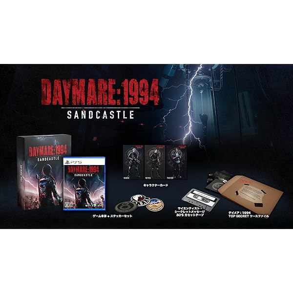 Amazon.com: Daymare: 1994 Sandcastle [Limited Edition] (Multi