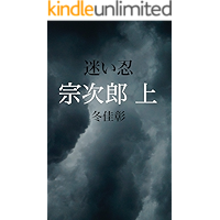 mayor nin soujirou jou (Japanese Edition) book cover