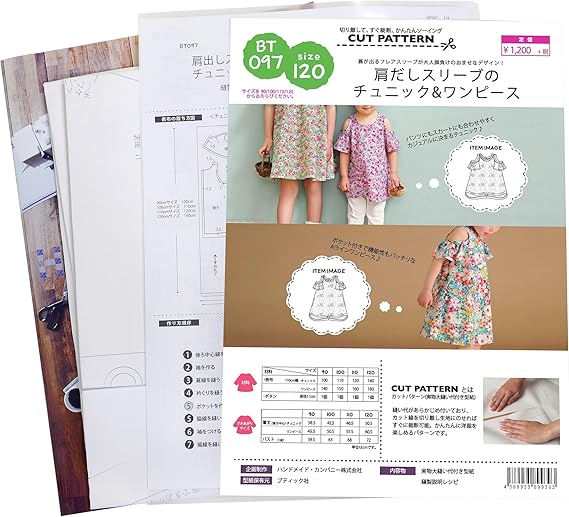 Amazon Co Jp ハンドメイド カンパニー Cut Pattern 型紙 パターン 肩だしスリーブのチュニック ワンピース 1cm サイズ キッズ Bt097 ホビー