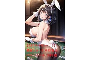 Short black hair Yuri Nakano Bunny Girl Illustration Collection Nakano yuri series (Japanese Edition)