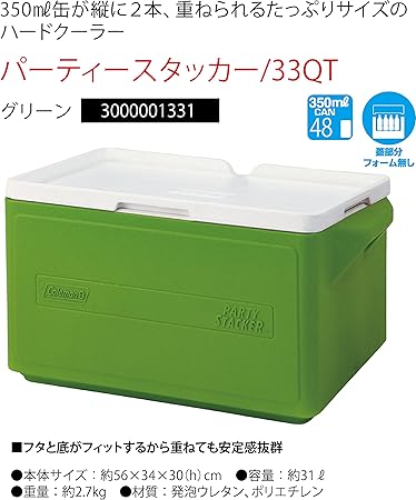 Amazon コールマン クーラーボックス パーティースタッカー 33qt グリーン コールマン Coleman クーラーボックス