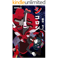 death killer (mikiya books) (Japanese Edition) book cover