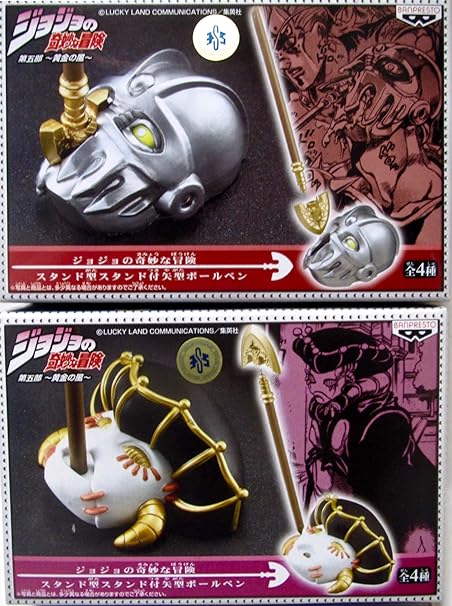 Amazon バンプレスト ジョジョの奇妙な冒険 黄金の風 スタンド型スタンド付 矢型ボールペン 2種 おもちゃ雑貨 おもちゃ