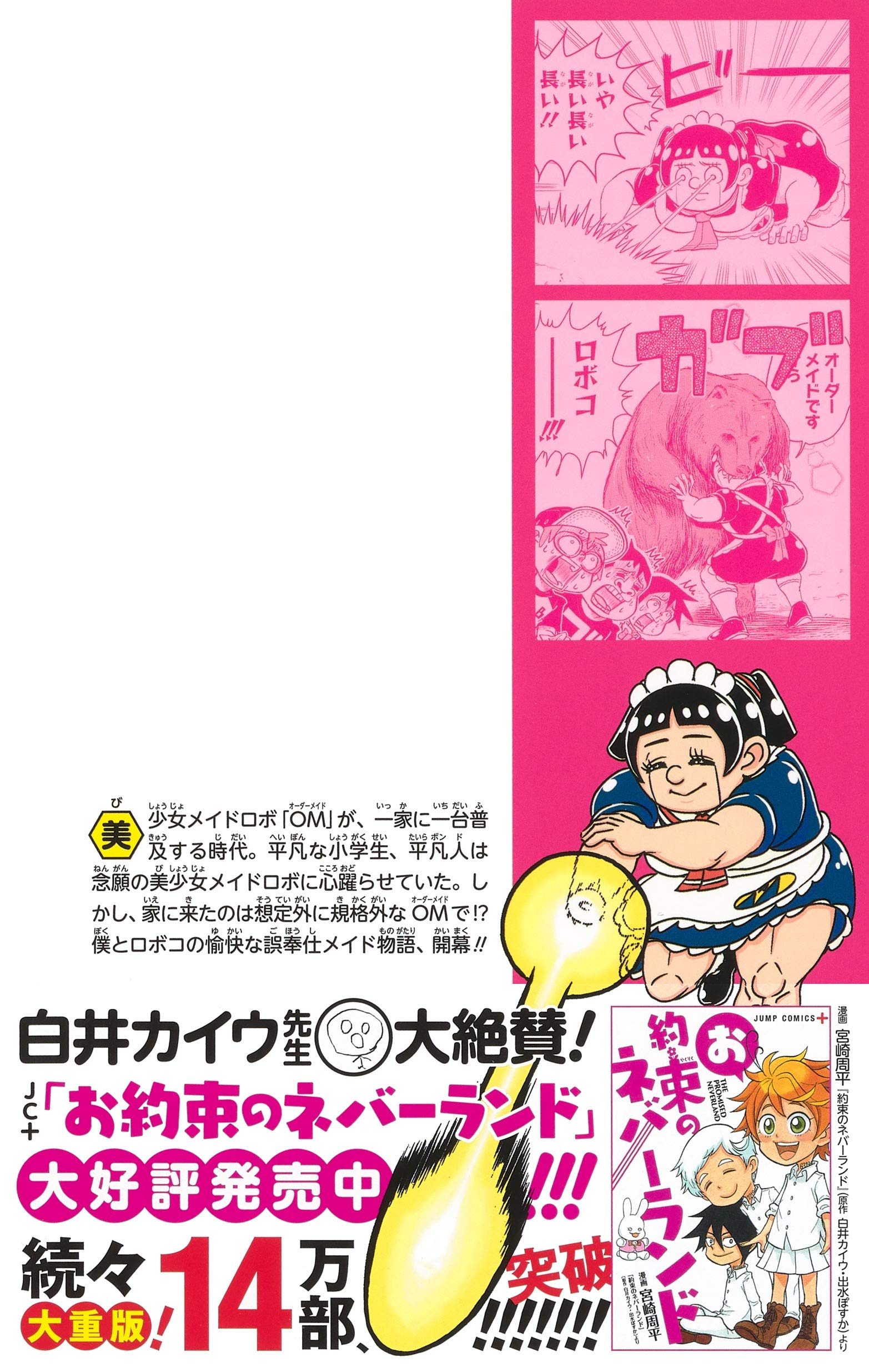 僕とロボコ 1 ジャンプコミックス 宮崎 周平 本 通販 Amazon