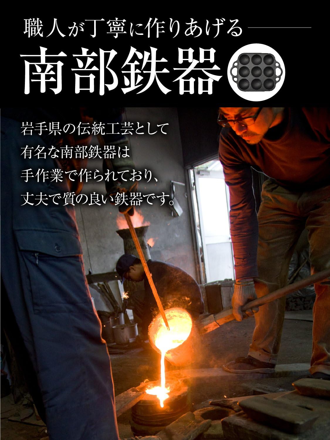 Amazon 南部鉄器 たこ焼き器 日本製 鉄 鋳物 及精鋳造所 たこ焼き器