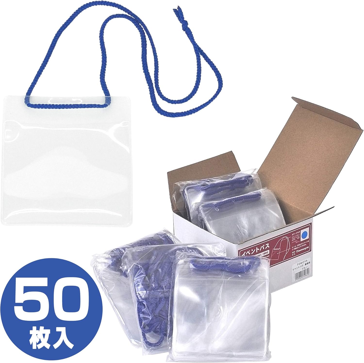 Amazon 友屋 イベントパス 50枚入 青 業務用 名札 ホルダー 文房具 オフィス用品
