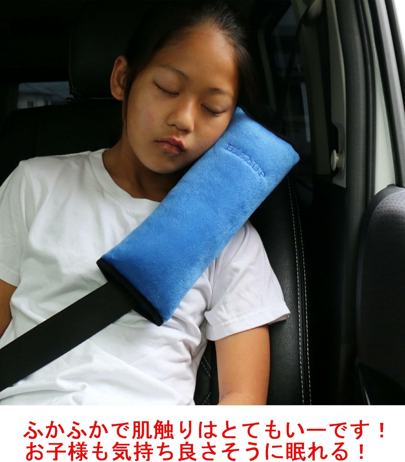 Amazon Co Jp Highup 超ふかふか シートベルトクッション 枕 カバー兼用シリーズ 子供から大人まで対応 ブルー ロゴ同色 車 バイク Amazon Co Jp Highup 超ふかふか シートベルトクッション 枕 カバー兼用シリーズ 子供から大人まで対応 ブルー ロゴ同色 車 バイク
