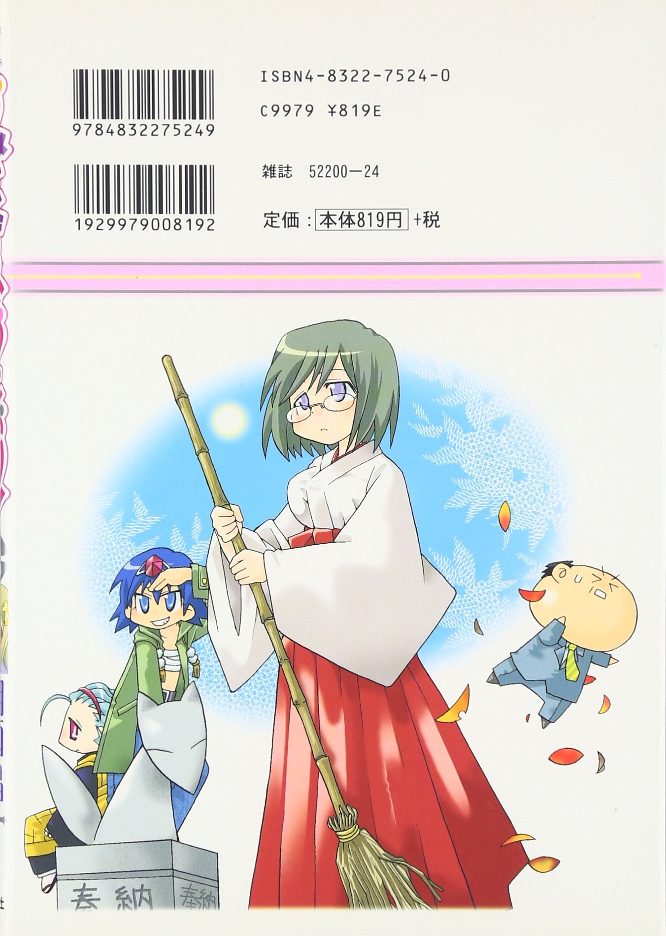 かみさまのいうとおり 1 まんがタイムkrコミックス Aki Konishi Amazon Com Books