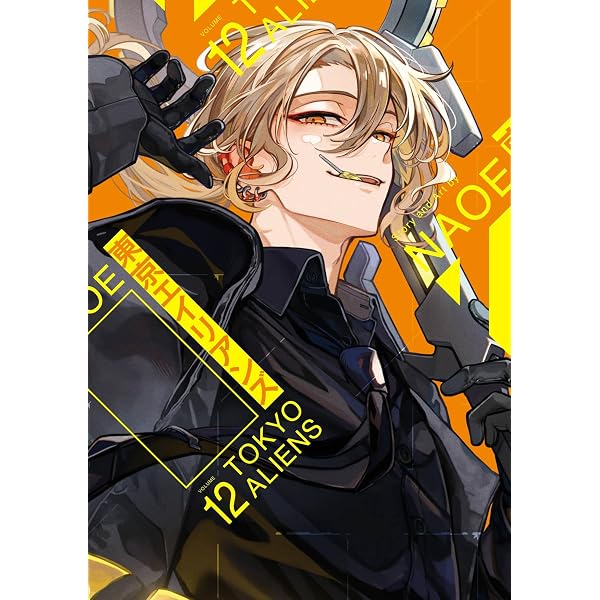 Tokyo Aliens 11: NAOE: 9798899100048: Amazon.com: Books