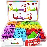 Arabic Magnetic Letters Kit &ndash; 378 Pcs Educational Alphabet Learning Set with Dry-Erase Board, Arabic Flash Cards, Markers &amp; Eraser &ndash; Montessori Toy for Kids, Toddlers &amp; Teachers