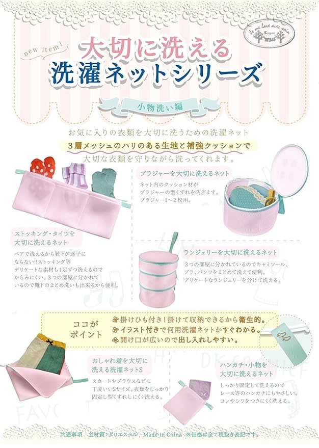 Amazon Co Jp Cbジャパン ハンカチ 小物を大切に洗えるネット