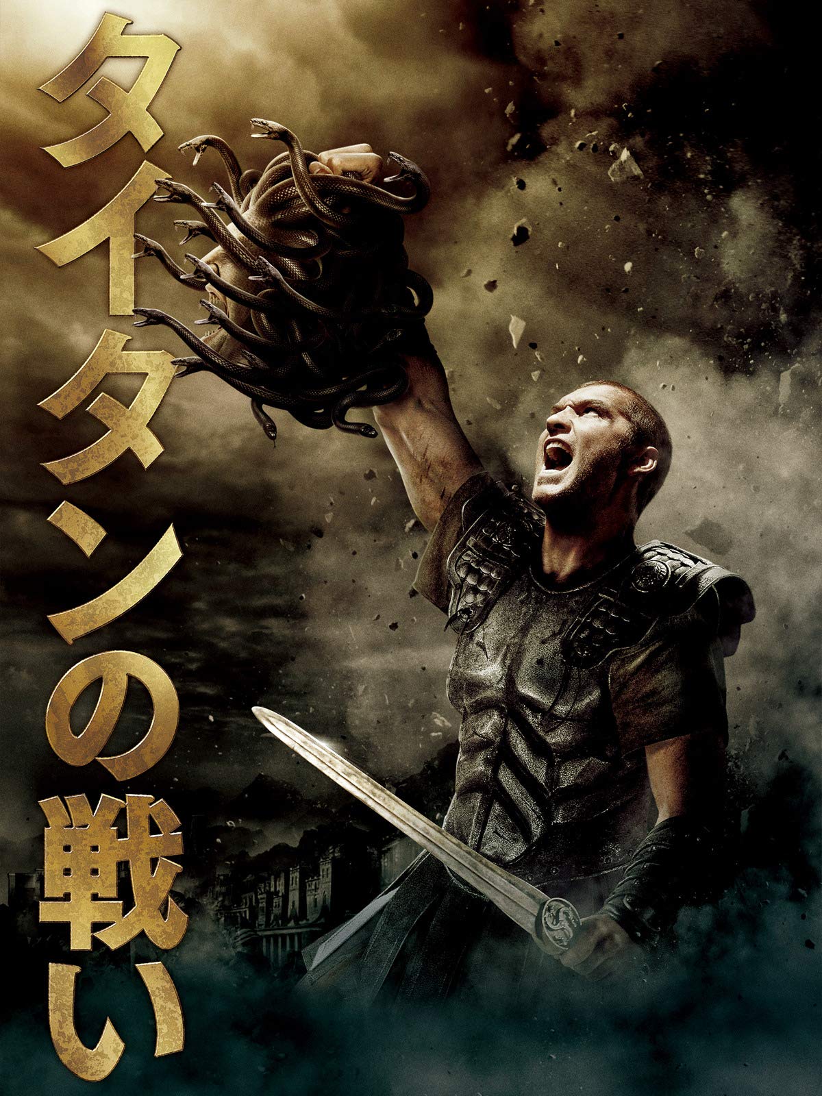 Amazon Co Jp アクアマン 吹替版 を観る Prime Video