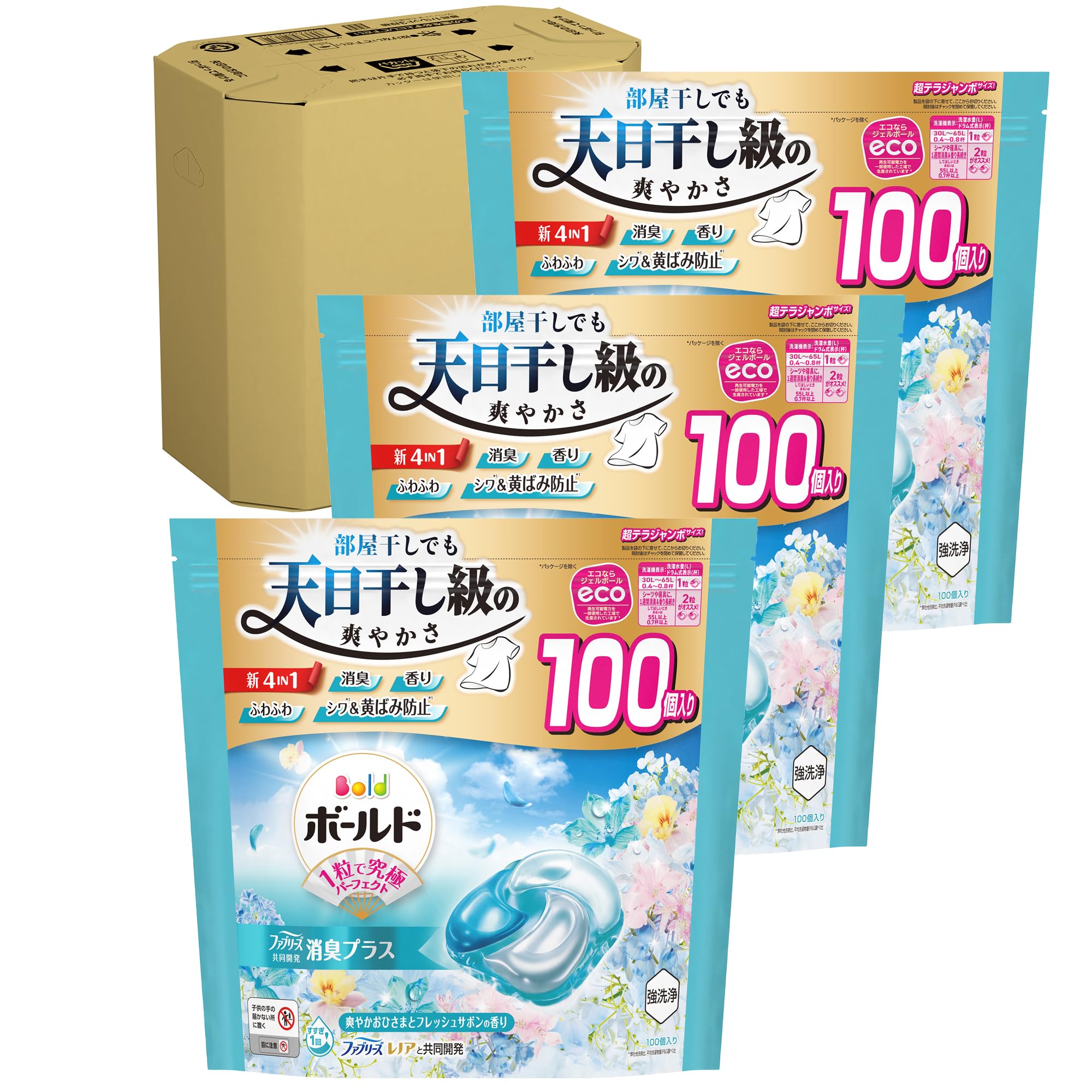 日用品の商品画像