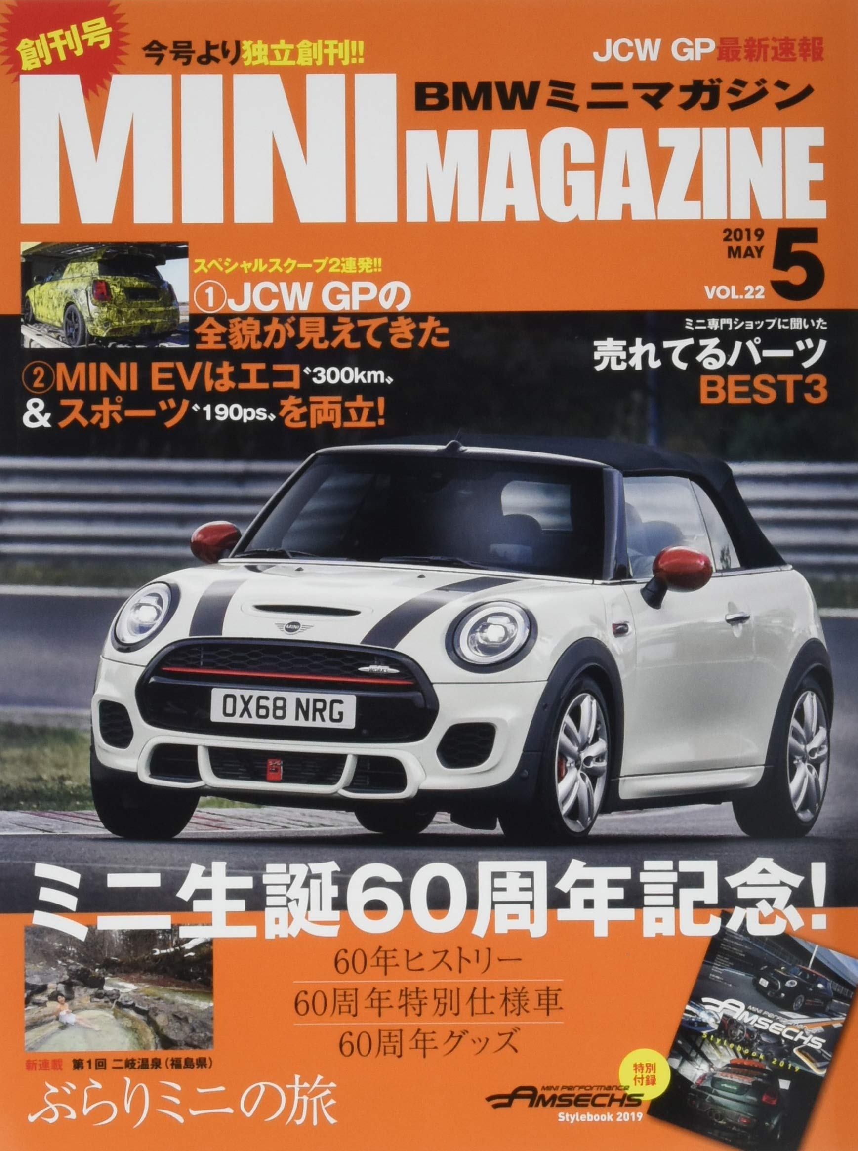 Japanese Magazine Bmw Mini Magazine May 19 Issue Gran Magazine Inc Amazon Com Books