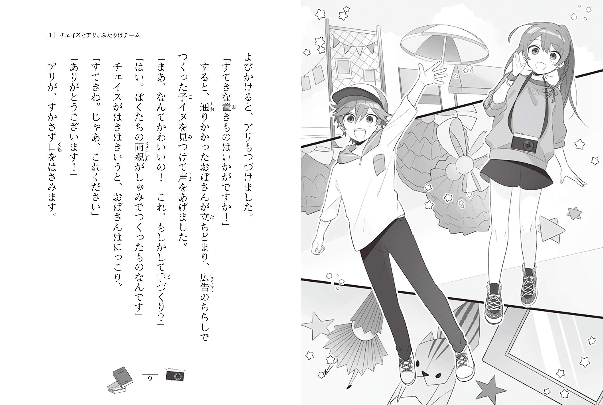 タイム ジャンパーズ 1冒険はある日 とつぜんに ウェンディ マス よん 那須田淳 本 通販 Amazon