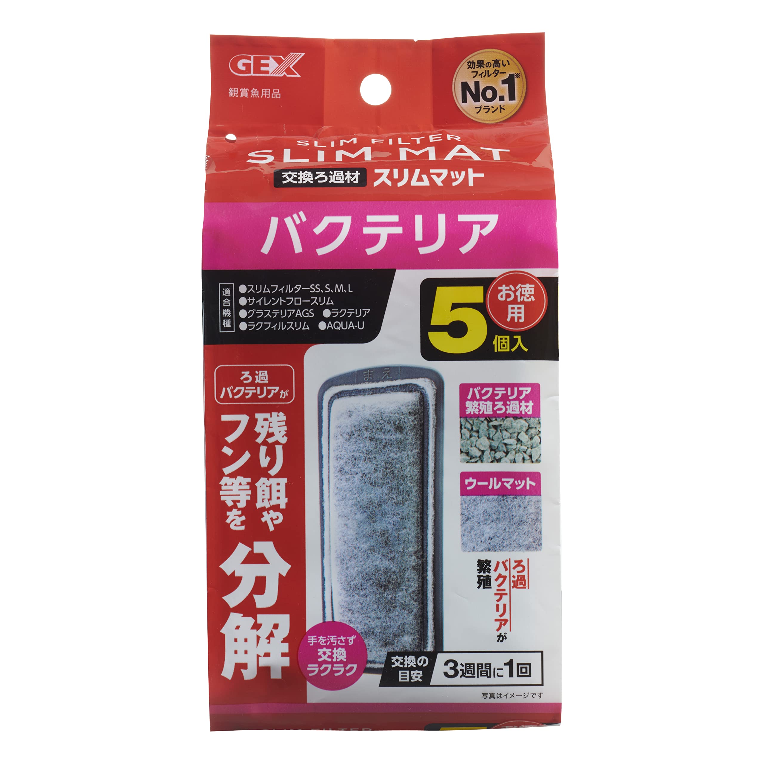 ジェックス AQUA FILTER バクテリアスリムマットの商品画像
