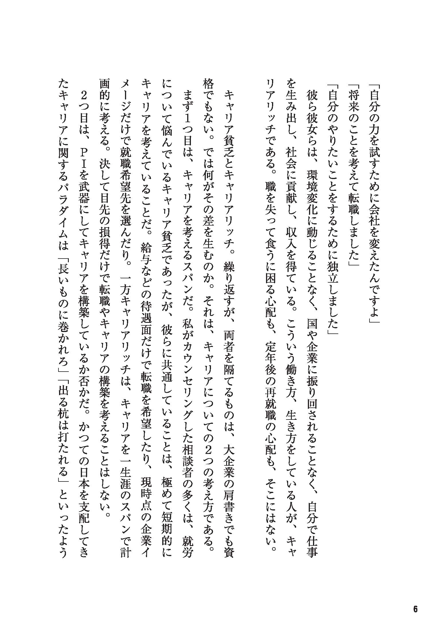 キャリアノートで会社を辞めても一生困らない人になる 野津 卓也 本 通販 Amazon