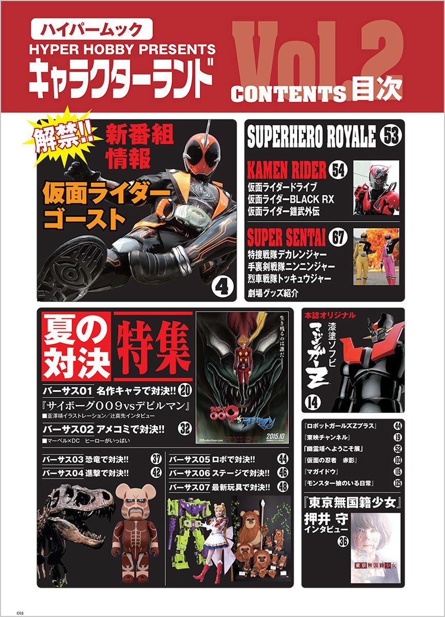 キャラクターランド Vol 2 ハイパームック 本 通販 Amazon