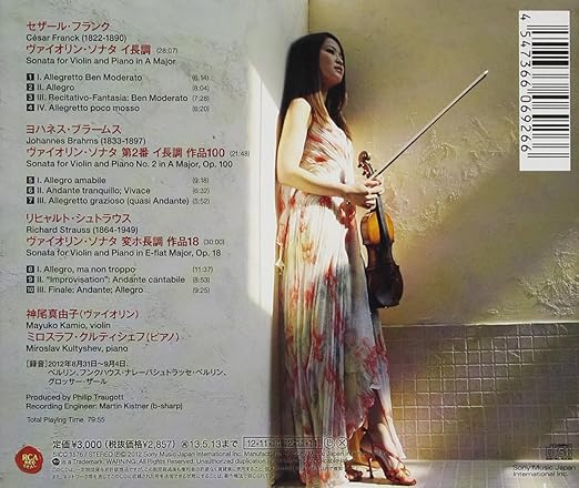 Mayuko Kamio Romantic Sonatas Japan Cd Sicc 1576 Amazon Com Music