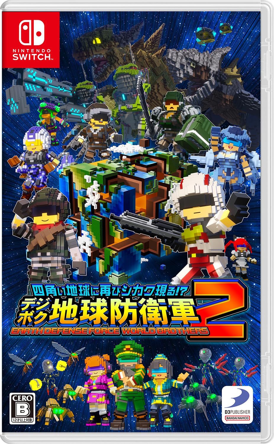 ディースリー・パブリッシャー 地球防衛軍２ ＥＡＲＴＨ ＤＥＦＥＮＳＥ ＦＯＲＣＥ： ＷＯＲＬＤ ＢＲＯＴＨＥＲＳの商品画像