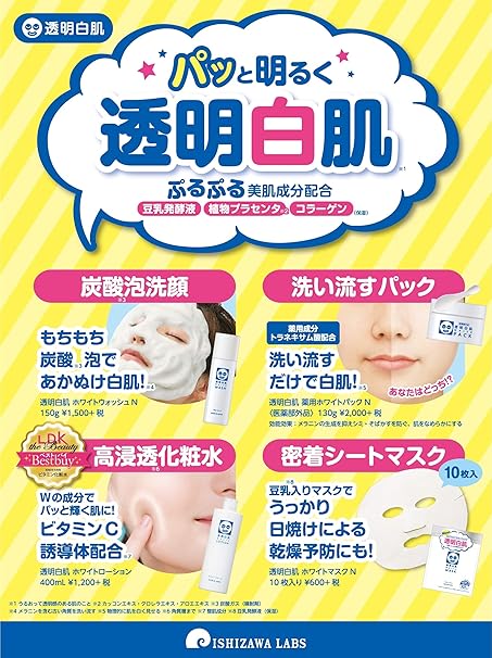 Amazon 透明白肌 薬用ホワイトパックn 医薬部外品 透明白肌 ビューティー 通販