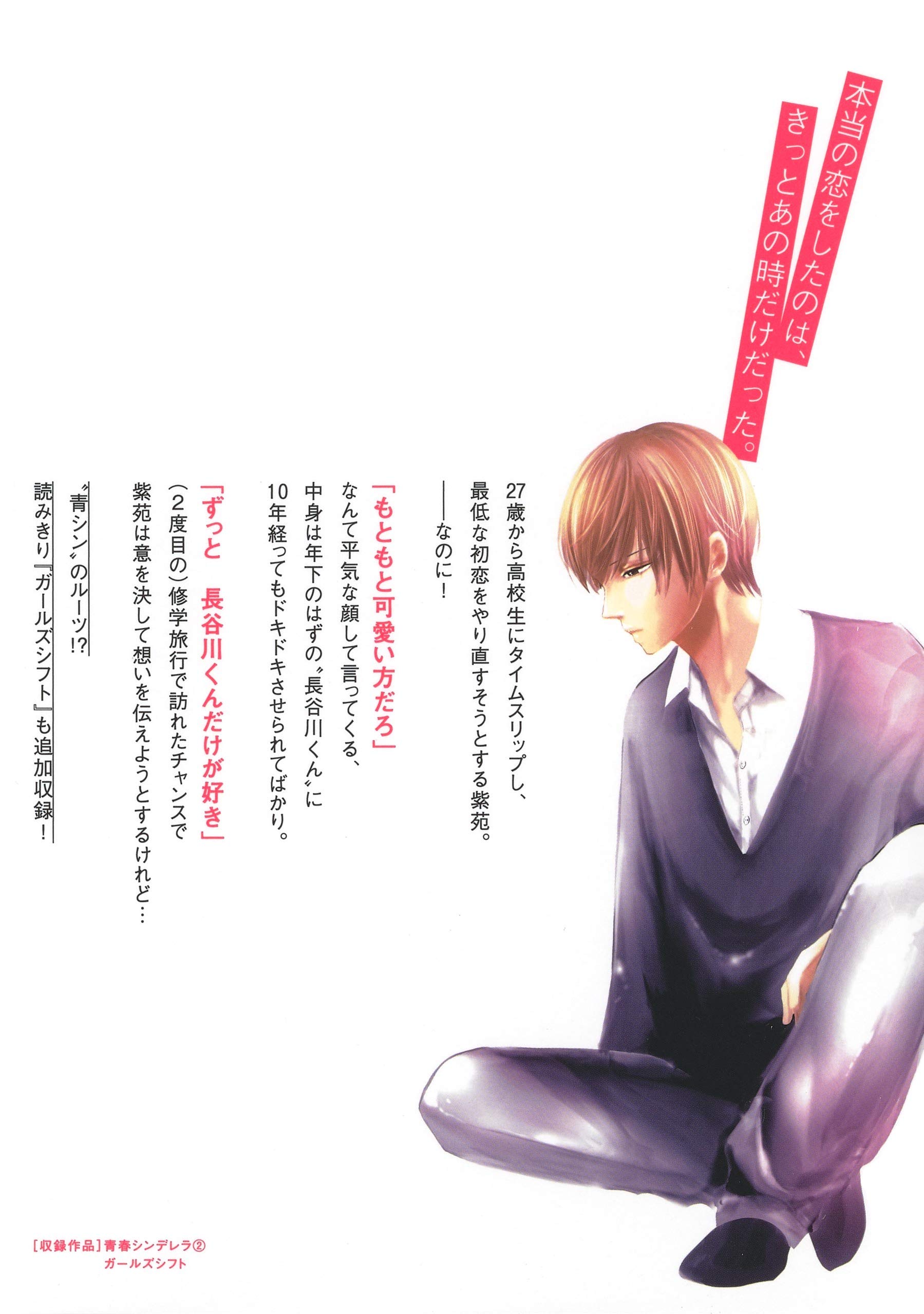 青春シンデレラ 2 マーガレットコミックス Amazon Com Books