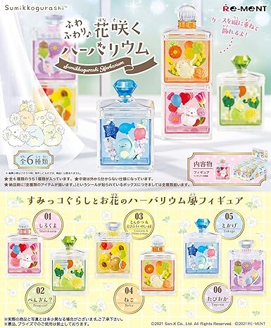 Amazon リーメント すみっコぐらし ふわふわり花咲くハーバリウム Box商品 アニメ 萌えグッズ 通販