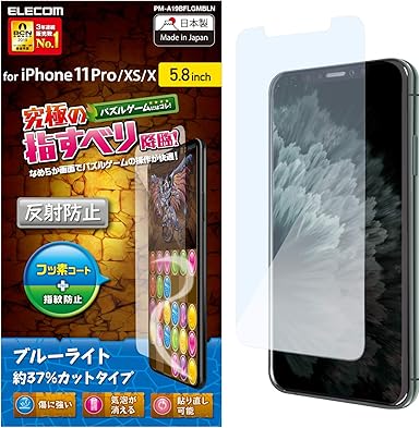 Amazon エレコム Iphone 11 Pro Iphone Xs Iphone X 強化ガラス フィルム 高い透過率となめらかな指ざわり ゲーム用 反射防止 ブルーライト Pm A19bflgmbln スクリーンプロテクター 通販