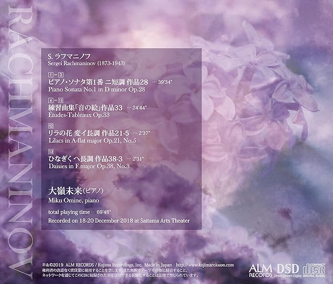 Amazon ラフマニノフ ピアノ ソナタ第1番 練習曲集 音の絵 作品33 大嶺未来 セルゲイ ラフマニノフ 大嶺未来 ピアノ 室内楽 器楽曲 音楽