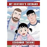 My Brother's Husband, Volumes 1 & 2 (Pantheon Graphic Library)