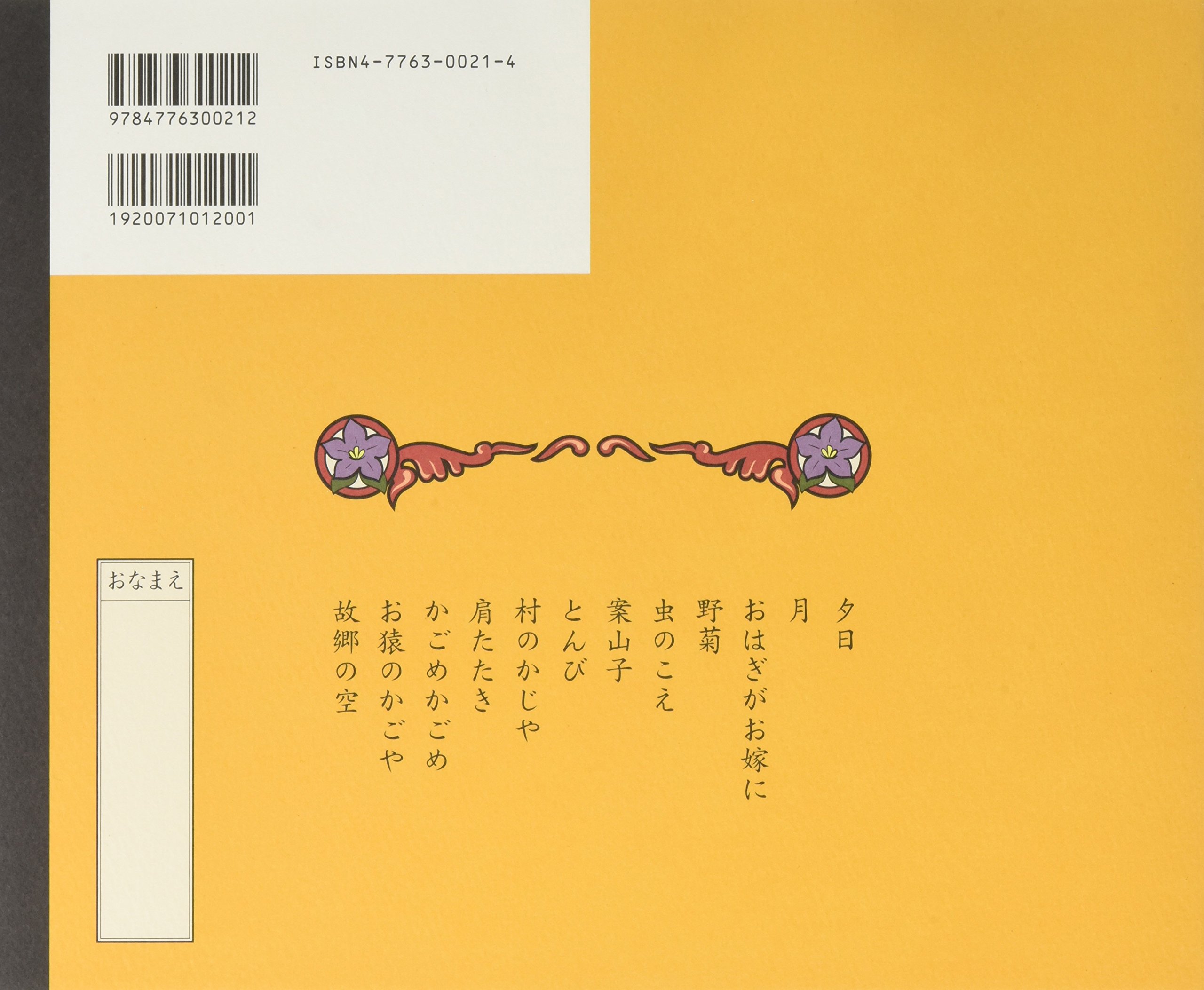 うたうぬりえ帖 9月 高齢者のレクリエーションブック あきやま みみこ 本 通販 Amazon