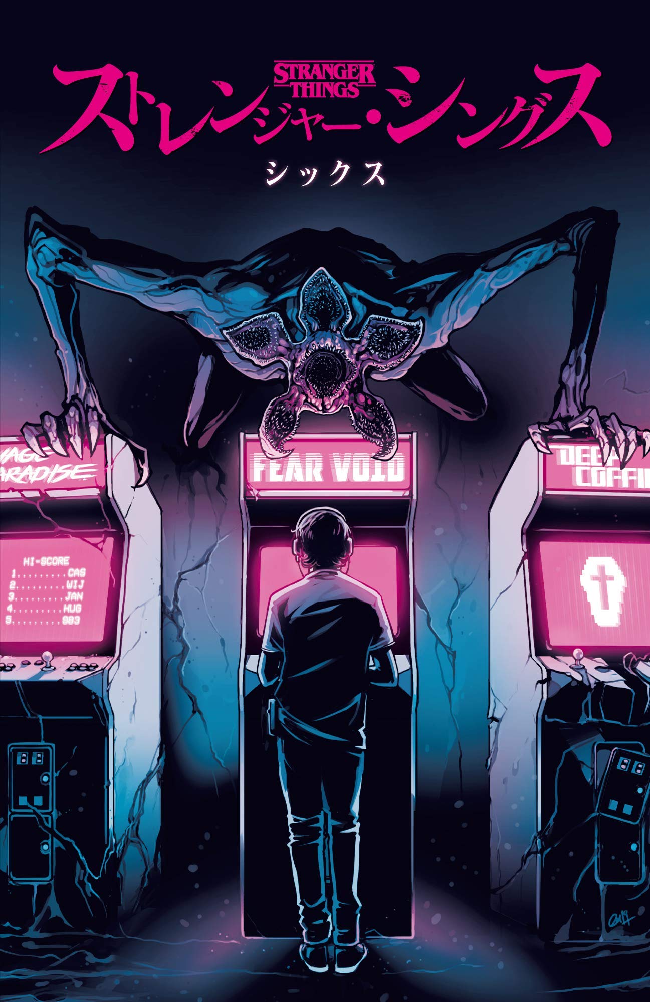 Stranger Things Six 限定版 ストレンジャー シングス シックス ジョディー ハウザー エドガー サラザール 本 通販 Amazon
